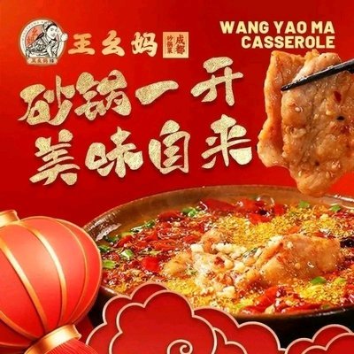 Wang Ya Mama Chengdu Hot Pot (Haidian Guiyuan Mansion Branch)