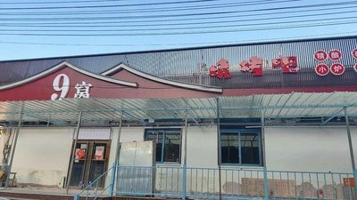 Shi Guang Carbon Roast & Craft Brews