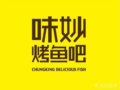 Wei Miao Roast Fish Bar (Zhutu Bridge Branch)