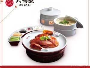 Big Pear Roasted Duck (Northwa Road Branch)