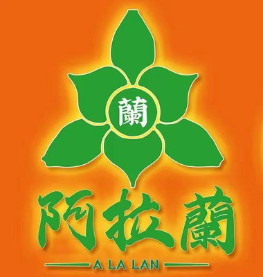 Aralan Beef Noodle & BBQ (Baishi Bridge Branch)