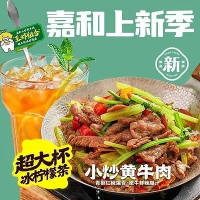 Jiahui Yi Pin Zhou (Beiwaba Road Store)