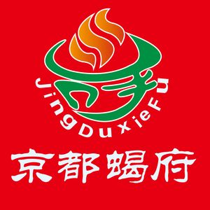 Kyoto Scorpion Hot Pot (Purple Bamboo Bridge Branch)