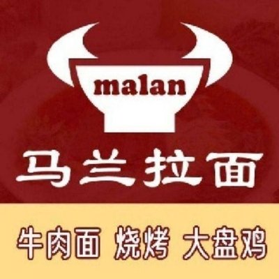 Malan Ramen (Chengdaguang Branch)