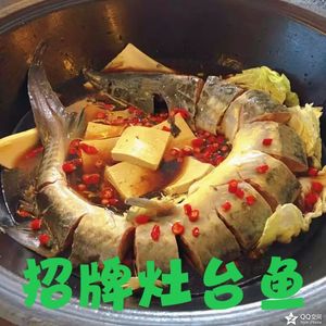 Sheng Shi Yi Gu Pian Xian · Zao Tai Yu (Honglu Temple Branch)