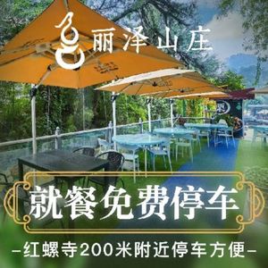 Lixishan Zhuang · Ecological Huairen Carp · Rainbow Rock Temple Branch