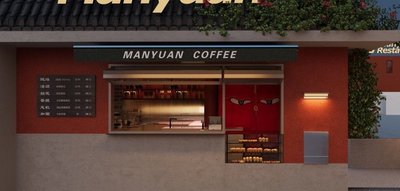 Man Yuan Restaurant - Authentic Country Cuisine - Huairou Rainbow Trout (Red Lotus Temple Branch)