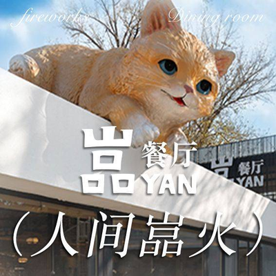 Yan (Honglou Temple Branch)