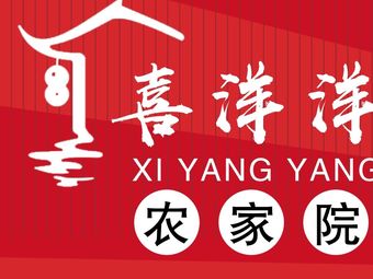 Dong Si · Xixiang Yang Naxi Cuisine · Nearby Delivery Available