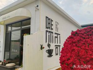 Ouyue Coffee