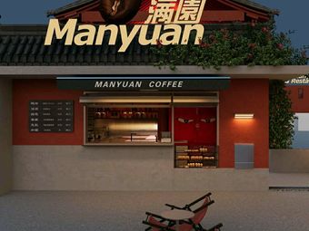 Yuán Mǎn Coffee · Wéi Lú Zhì Chá · Fú Coffee