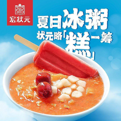 Hong Zhuangyuan Now-Brewed Congee · Beijing Cuisine (Sanlihe Branch)