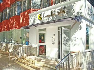 芝士咖(首师大店)