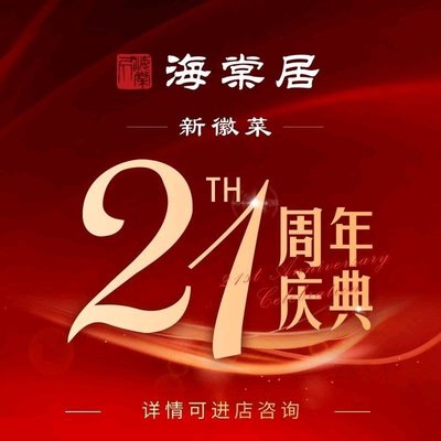 Haitang Ju · Xin Hui Cai · Beijing Kaoya (Shou Ti Tiede)