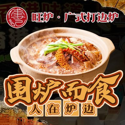 Wanglu·Huajiao Ji Dabanlou (Linglong Road Branch)