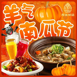 Xi Yun Yi Pin (Xinjiang Zhukuo Ban Dian)