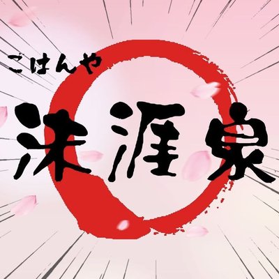 Mo Yi Quan Family Japanese Cuisine (Hang Tian Qiao Branch)