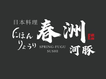 Chun Zhou · River Perch Cuisine · Sashimi (Kun Yi Fu Store)