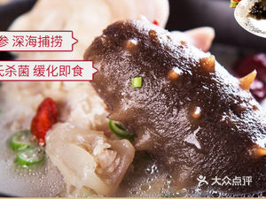 Dalian Sea Cucumber Restaurant