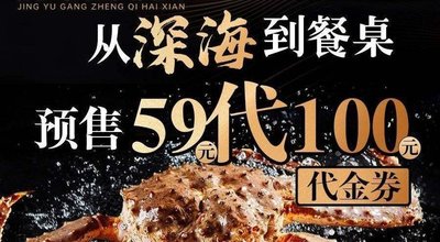 Jingyu Gang · Steam Seafood · Yanhang Cuisine (Beijing Branch)