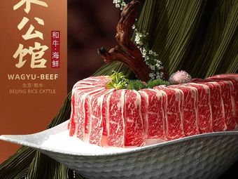 Hua Niu Hai Xian · He Gong Guan (Hangshen Qiao Dian)