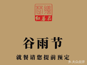 Chu Shen · Hong Tam Ya (Fu Cheng Lu Dian)
