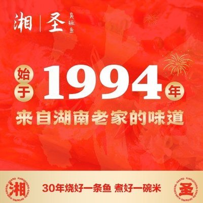 Xiang Sheng • Jue Wei Stinky Grouper (Beiwawa Store)