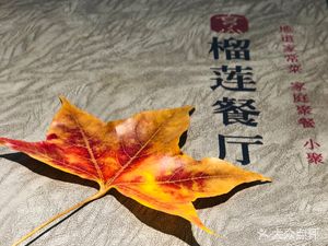 Luo Lian Delicacies (Construction Department Branch)