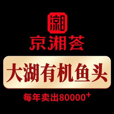 Jing Xiang Hui Duo Jiao Yu Tou (Huantianqiao Store)