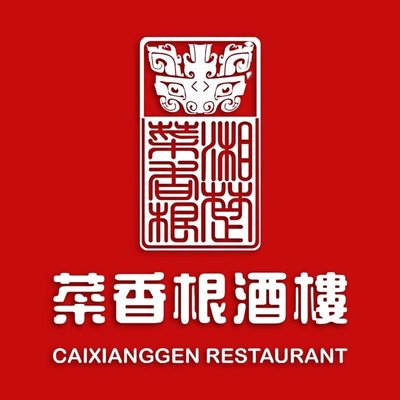 Chai Xiang Gen Jiu Lou (Hangshenqiao Branch)