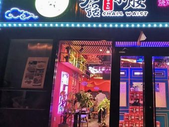 Da Hua Xiao Yao (Beiwala Road Branch)