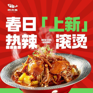 La Shang Wen · Roasted Fish · New Sichuan Cuisine (Hang Tian Qiao Direct Store)