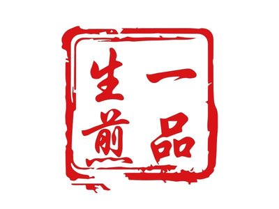 Yi Pin Steamed Dumplings (Xi Diaoyutai Branch)