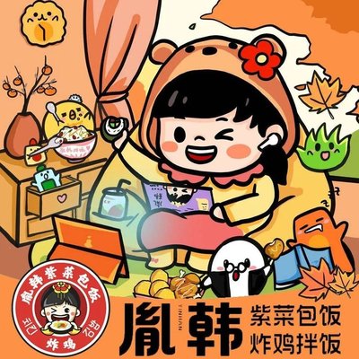 Yun Han Zha Cai Bao Fan · Fried Chicken · Mixed Rice Bowl (Hujiaoqiao Store)