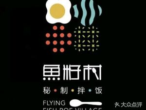 Yuzi Village Secret Recipe Rice Bowl (Huayuan Bridge Branch)