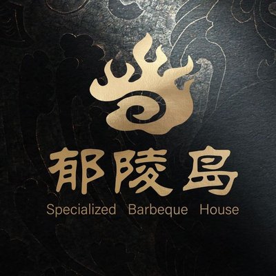 Yuling Dao Char Siu (Enji Zhuang Branch)