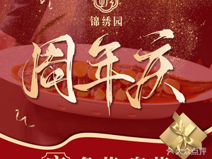 Jinxiu Garden Restaurant · Lu Yue Cuisine (Cha Gong Zhuang West Road Branch)