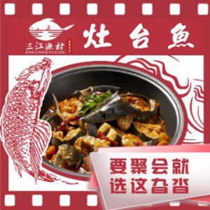 Sanjiang Yuchun Zoulai Yu (Fangshan Branch)