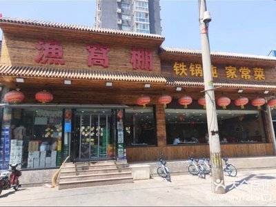 Yu Wo Peng (Liangxiang Meihua Zhuang Store)