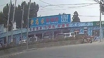 Lao Gao's Pot-Braised Dish