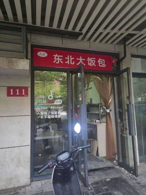 Renhe Northeast Rice Roll