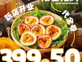 Dian Jiuge Yunnan Sour Beef Hot Pot (Xiyue Tianjie Branch)