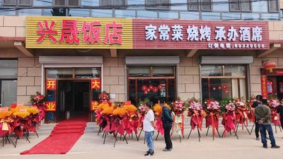 Xingsheng Restaurant