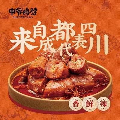 Shen Ye Du Bo • Zhong Cao Re Hu