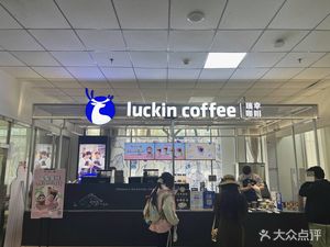 瑞幸咖啡 (CISA Branch)