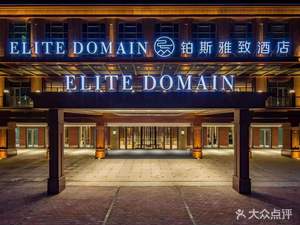 Pusiai Elegant Hotel • Guanshan Food Court