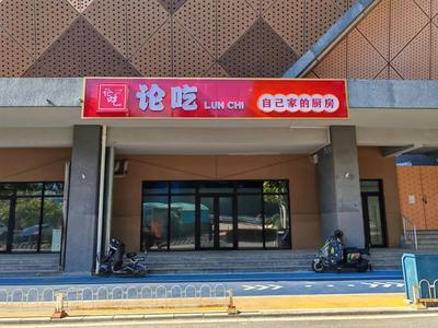 Eat What You Cook at Home