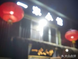 Lujia Xiao Guan (Taipingzhuang Store)