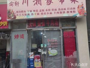 Jing Yu Xuan Chuan Xiang Jia Chang Cai (Shou Kai · Xi Yue Rui Fu Shu Xiang Dian)