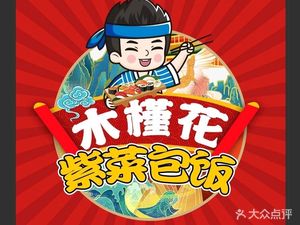 Mugunghwa Seaweed Rice Roll Restaurant